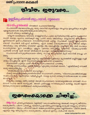 thaliyola malayalam pdf files